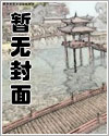 捕获女神的芳心